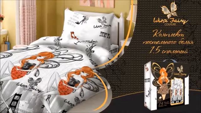Постельное белье для девочек Winx Fashion оптом из Иваново смотреть онлайн