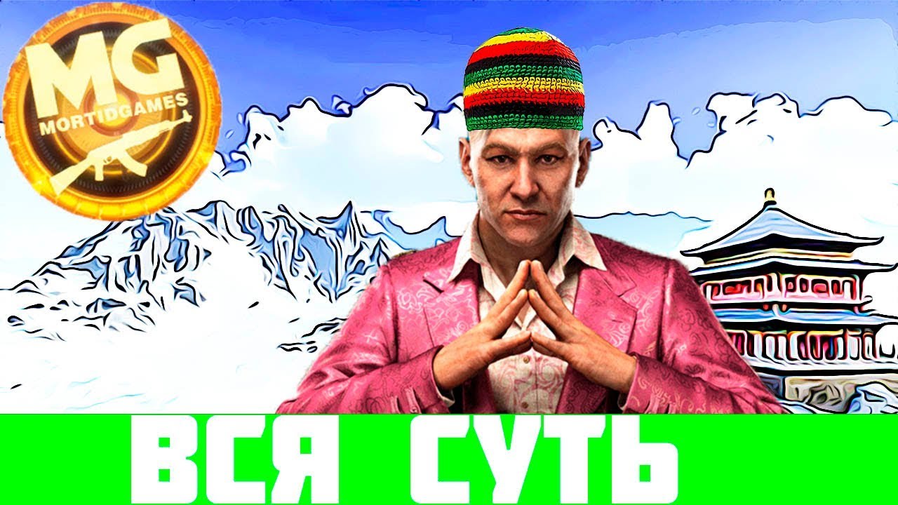 Вся Суть Far Cry 4 смотреть онлайн