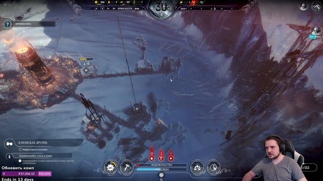 ВПЕРВЫЕ ИГРАЕМ В [Frostpunk] #2 смотреть онлайн