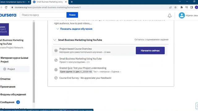 COURSERADAN YANA BEPUL SERTIFIKAT OLISH BOSHLANDI смотреть онлайн