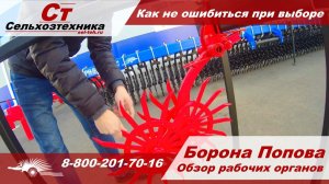 Борона мотыга ротационная (БМР) Что нужно знать при выборе.