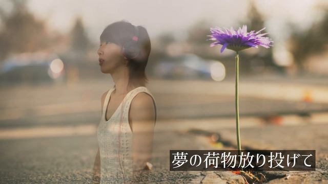 【tomorrow/岡本真夜】歌ってみた смотреть онлайн