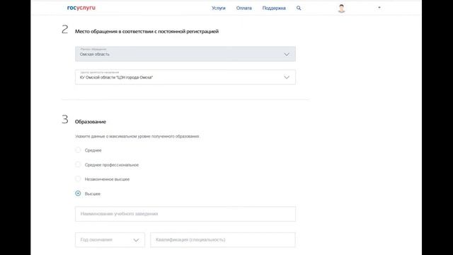 Как встать на биржу труда через госуслуги и получить пособие по безработице смотреть онлайн