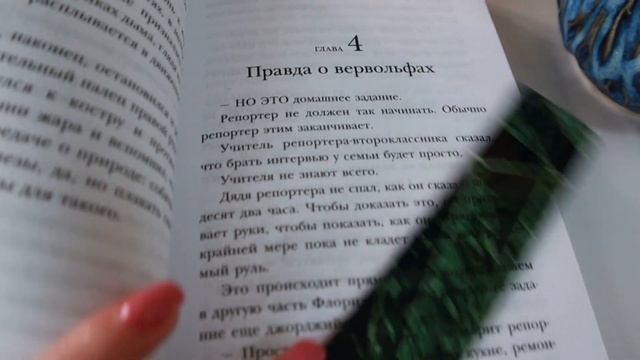 ЧИТАЮ НОВИНКИ || Стальные боги, Полукровки, Мерзкая Семерка⚔️ смотреть онлайн