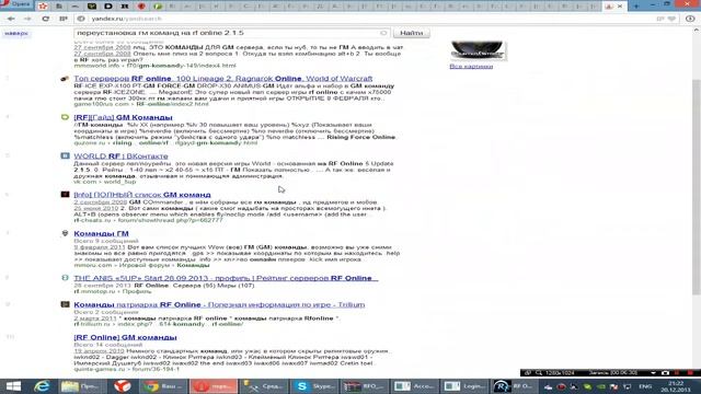 rf online 2.1.5, проблема с гм командами и постоянные вылеты... смотреть онлайн