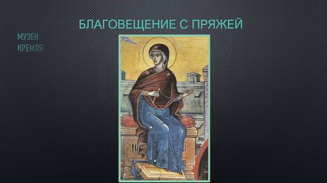 Иконография Благовещения, лекция 1. смотреть онлайн