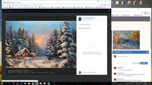 Анализ работ по 1-2 занятиям. Курс по живописи "Зимняя сказка". смотреть онлайн