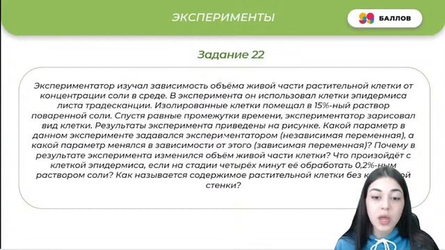 22 задание. Безумные эксперименты, как не потерять 2 балла на ЕГЭ | БИОЛОГИЯ 10 КЛАСС | ЕГЭ 2022 смотреть онлайн