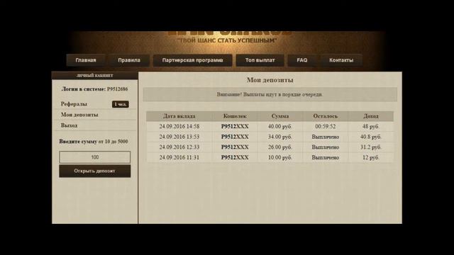 Проверка сайта - invest-plus смотреть онлайн
