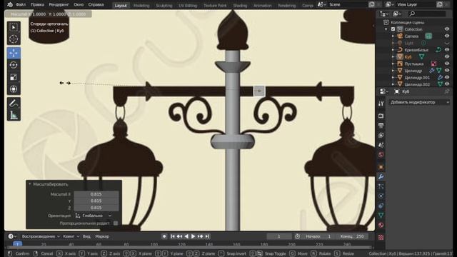 [Blender 2.8] - Уличный фонарь. Часть 2. Моя первая работа в 3D. смотреть онлайн