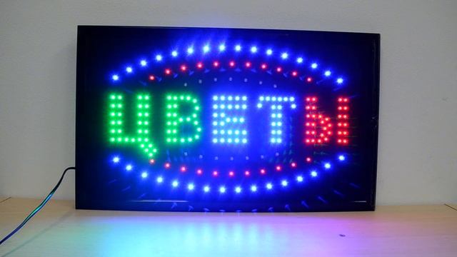 Светодиодная табличка "Цветы" смотреть онлайн