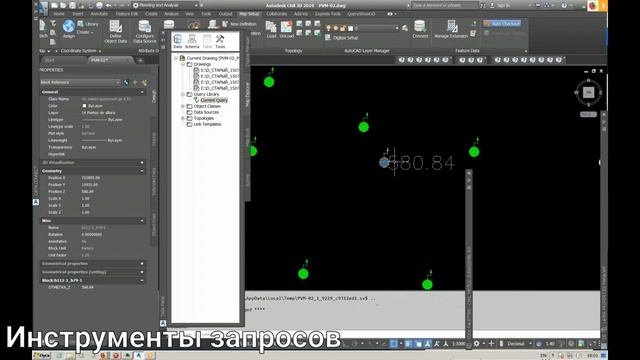 10.06.20 Вебинар "Интеграция возможностей ГИС в процессы проектирования с AutoCAD MAP 3D" смотреть онлайн