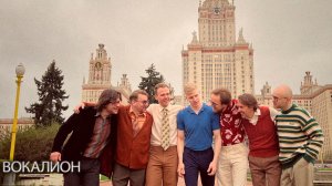 Любовь — Арт-группа «Вокалион» | Песня о добре, дружбе и светлых чувствах