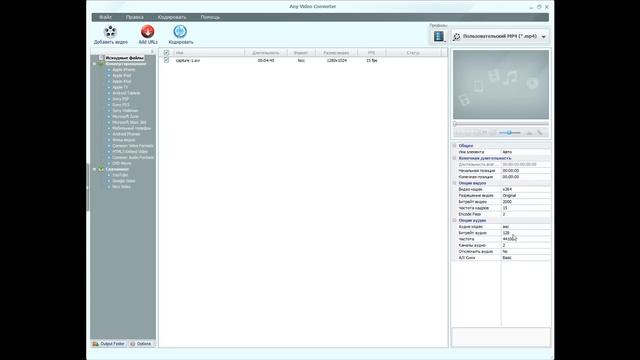 Как сжать видео через Any Video Converter... смотреть онлайн