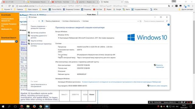 Как установить Realtek HD на ваш компьютер windows XP/7/8/10! смотреть онлайн