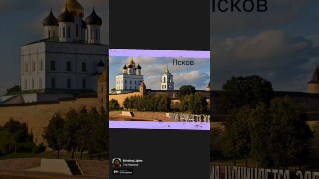 Город Псков 🙂 смотреть онлайн