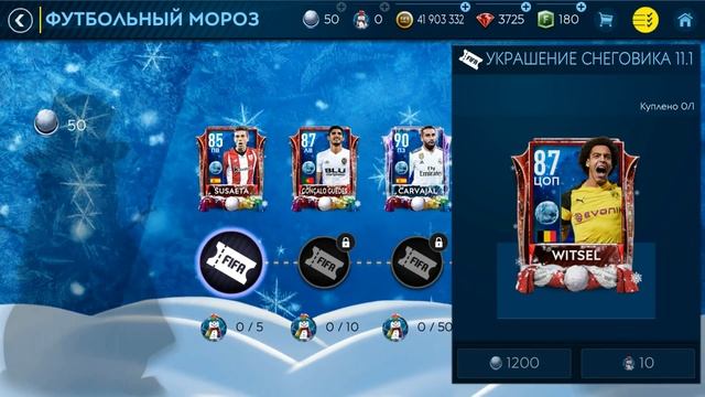 Секреты событие Мороз в Fifa Mobile 19 смотреть онлайн