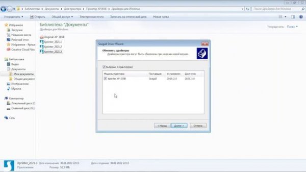 УСТАНОВКА ДРАЙВЕРА | Xprinter XP-365B
