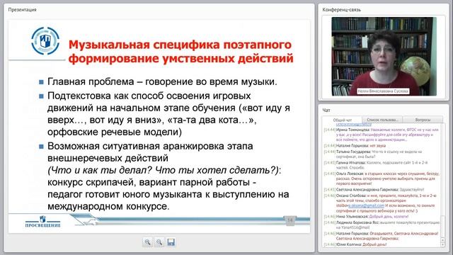 Слушание как вид деятельности на уроке музыки. Часть 3 смотреть онлайн