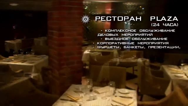 Отель в Воронеже Бенефит Плаза. смотреть онлайн