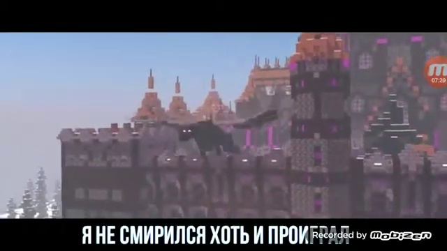 Борьба,Я холодне чем лед,знай, прощай клипи Майнкрафт смотреть онлайн