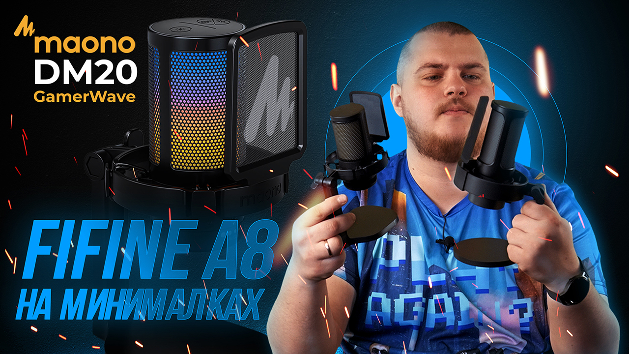 MAONO DM20 - новый конкурент FiFine AMLIGAME и A8 смотреть онлайн