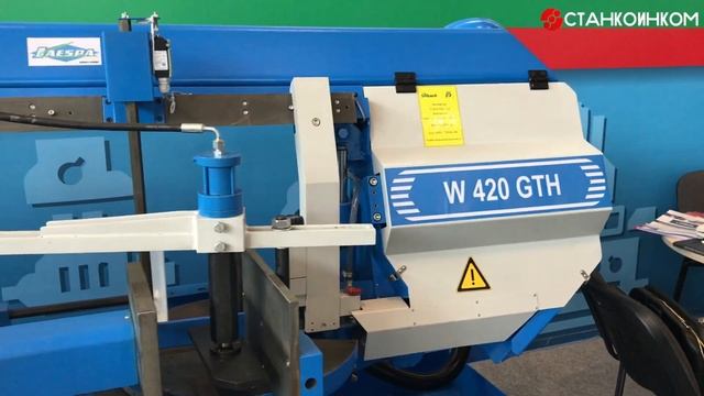 Siloma W-220 GTH FU Отрезной станок по металлу