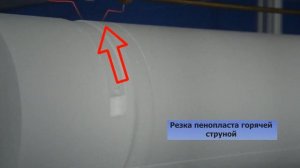 Станки для резки пенопласта в работе. Изготовление 3Д фигуры из пенопласта. Фасадный декор пеноплас
