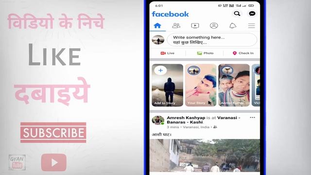 Facebook par story kaise delete kare ? how to delete facebook story смотреть онлайн