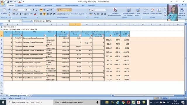 Анализ отчёта оплаченных и неоплаченных заказов. В помощь наставникам со 100 балльниками. смотреть онлайн