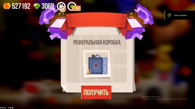 Открытие Реферальных коробок C.A.T.S Crash Arena Turbo Stars. Получил 1000 гемов на халяву!!! смотреть онлайн