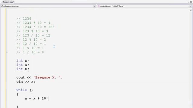 Программирование на С++. Урок 24. Выделение цифр числа через цикл смотреть онлайн