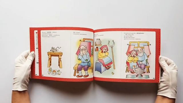 Альбом по развитию речи для малышей с разрезными карточками смотреть онлайн