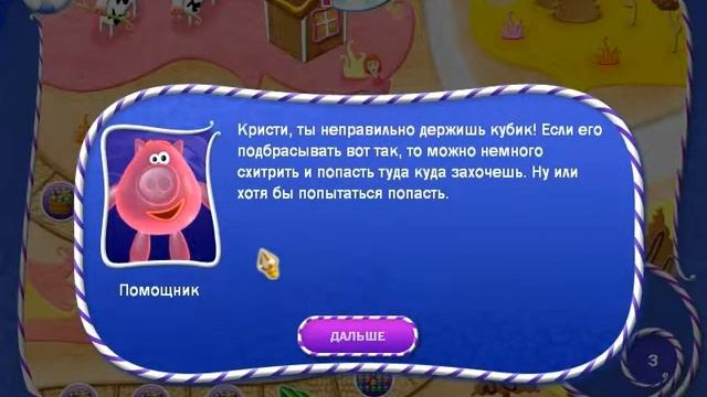Карамельная страна. Игры. Ознакомление и обзор. Фабрика игр Alawar. смотреть онлайн