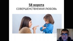 58 ворота. Описание ворот. Дизайн Человека
