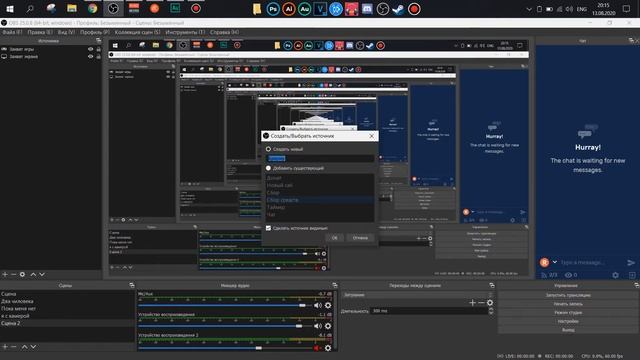 Как настроить OBS!