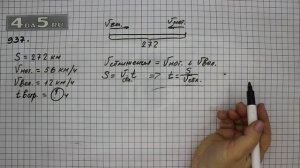Упражнение 88 Часть 2 (Задание 937) – Математика 5 класс – Виленкин Н.Я.