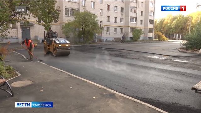 При ремонте смоленских дворов начнут применять комплексный подход смотреть онлайн