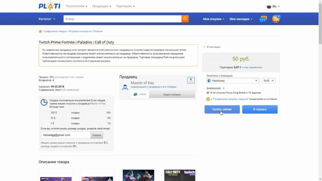 Самый простой АБУЗ TWITCH PRIME актуально на (26.10.2018) смотреть онлайн