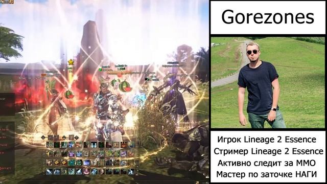 Стримеры и Блогеры поясняют за Lineage 2 Main (Плюсы и минусы игры, какой нужен донат?) смотреть онлайн