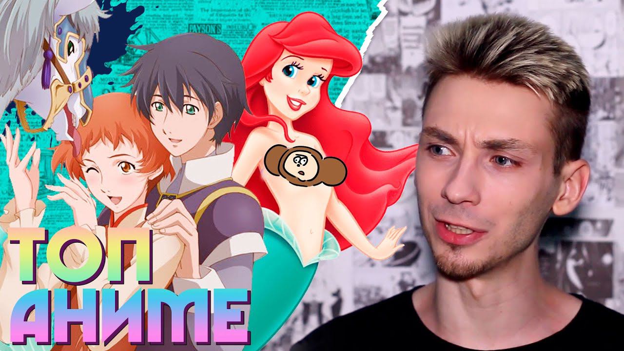 ТОП АНИМЕ по лучшим мировым произведениям! смотреть онлайн
