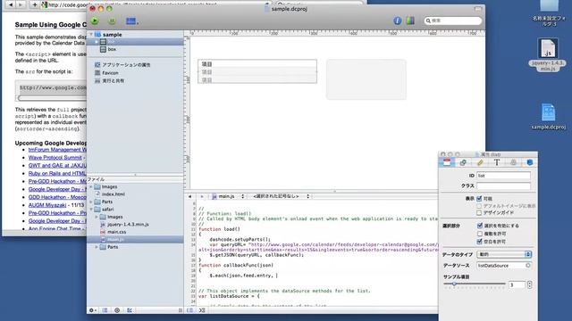 Dashcode - JSON data list / Cross domain request using jQuery смотреть онлайн