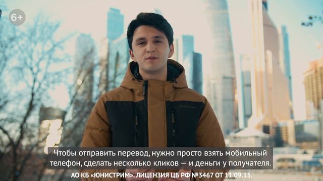 Приложение Юнистрим. Денежные переводы в Таджикистан. смотреть онлайн