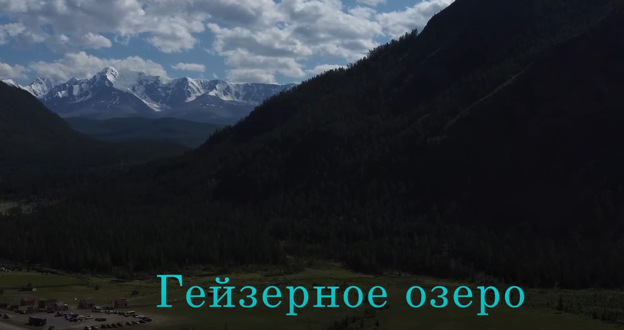 Гейзерное озеро, вид на Северо-Чуйский хребет. Республика Алтай. смотреть онлайн