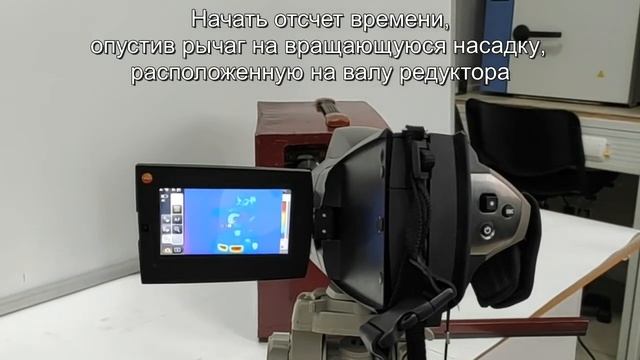 Исследование узла трения как источника зажигания смотреть онлайн