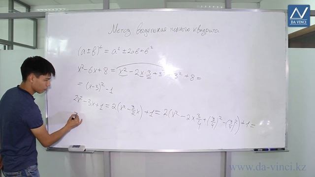 7 класс, 25 урок, Метод выделения полного квадрата смотреть онлайн