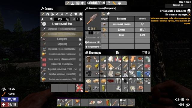 Глубокое прохождение 7 DAYS TO DIE Alpha 21 Часть 14 - Мой Велосипед! смотреть онлайн