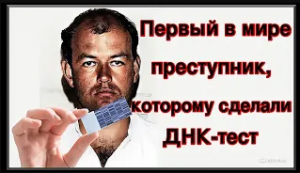 Убийца с чёрной тропы