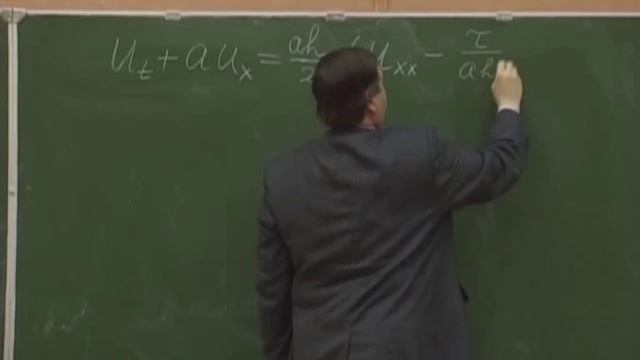 Лекция 10: Разностные схемы для систем уравнений гиперболического типа и теорема С.К.Годунова смотреть онлайн