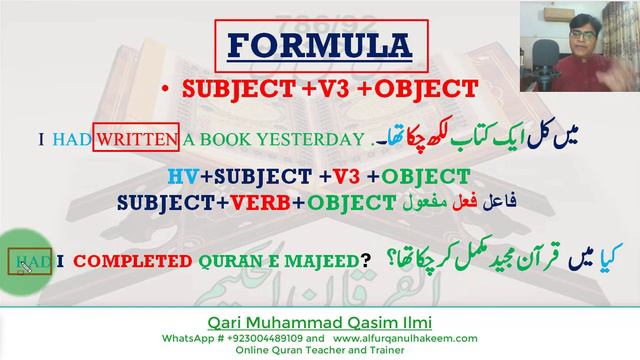 How to Make Past Perfect Tense | Use of HAD | Lesson NO 17 Delivered By Muhammad Qasim Ilmi YouTube смотреть онлайн